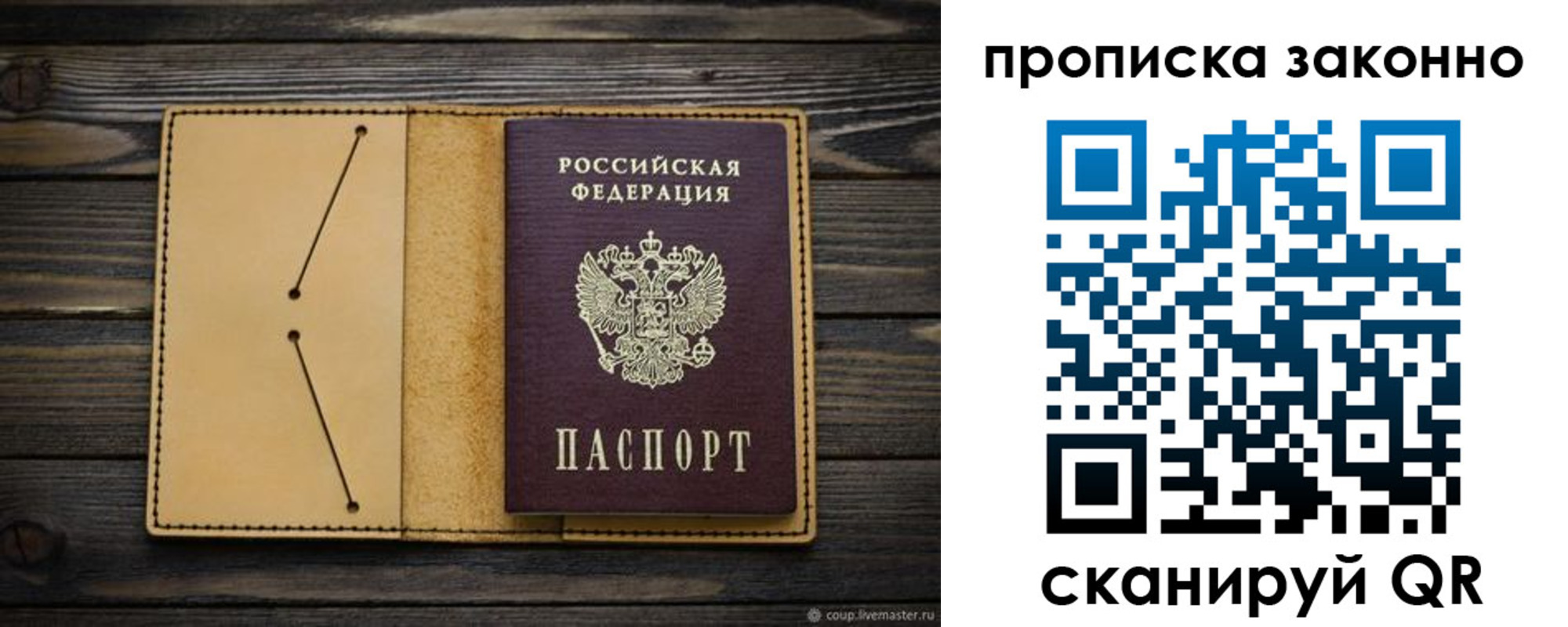 временная регистрация в квартире в Приволжске