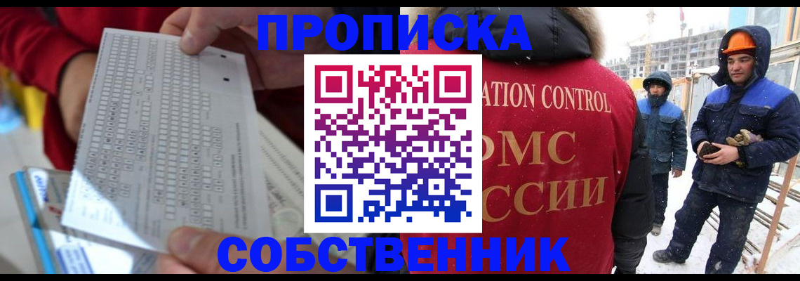 временная регистрация адрес в Приволжске