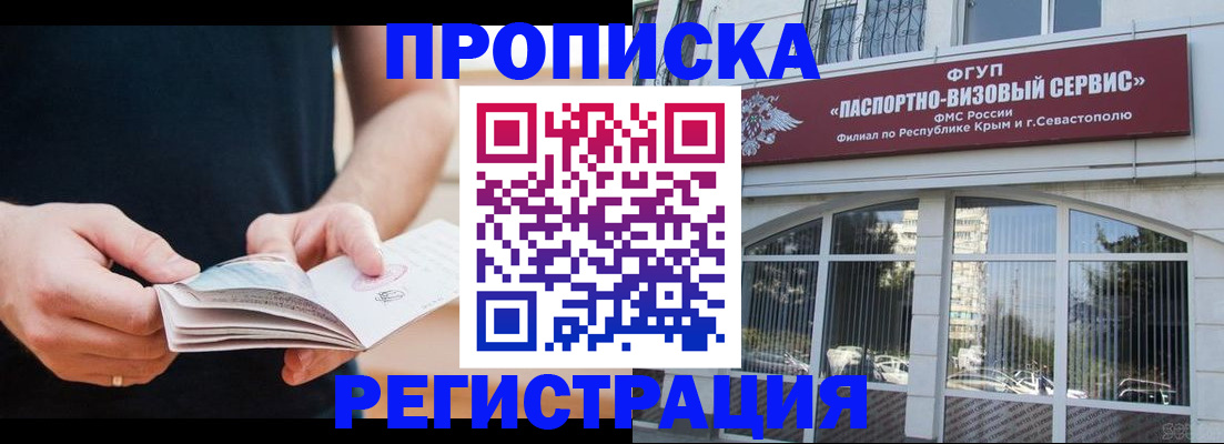 временная регистрация адрес в Приволжске