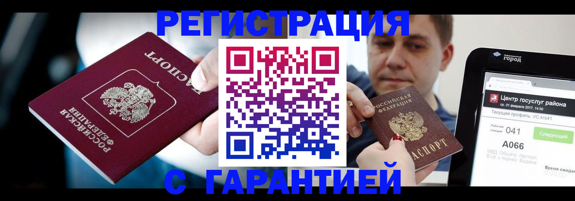 регистрация в Приволжске