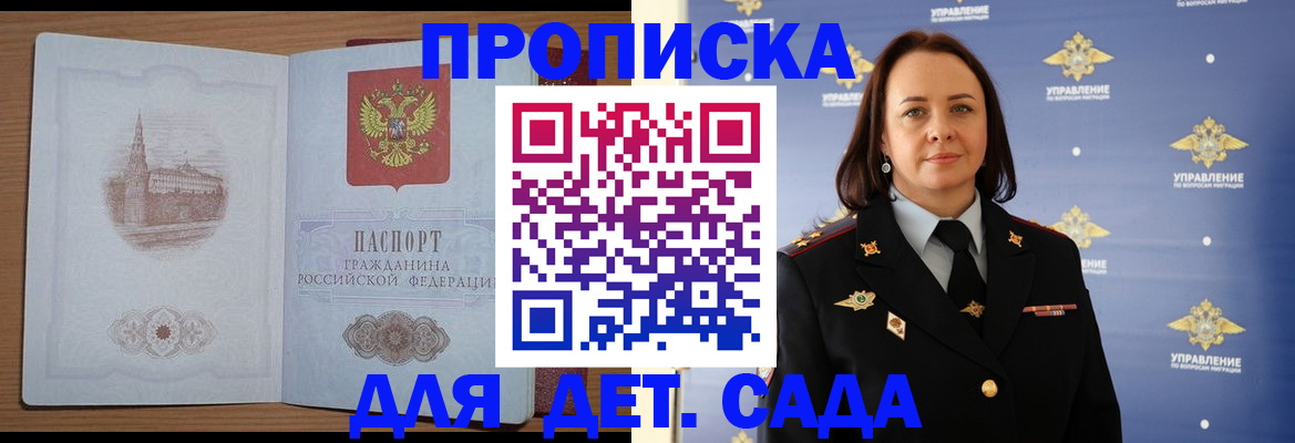 временная регистрация законно в Приволжске