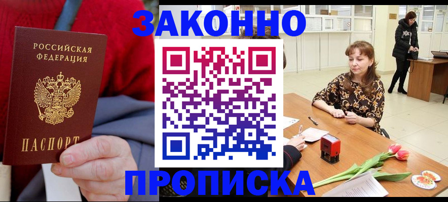 временная регистрация для всех в Приволжске