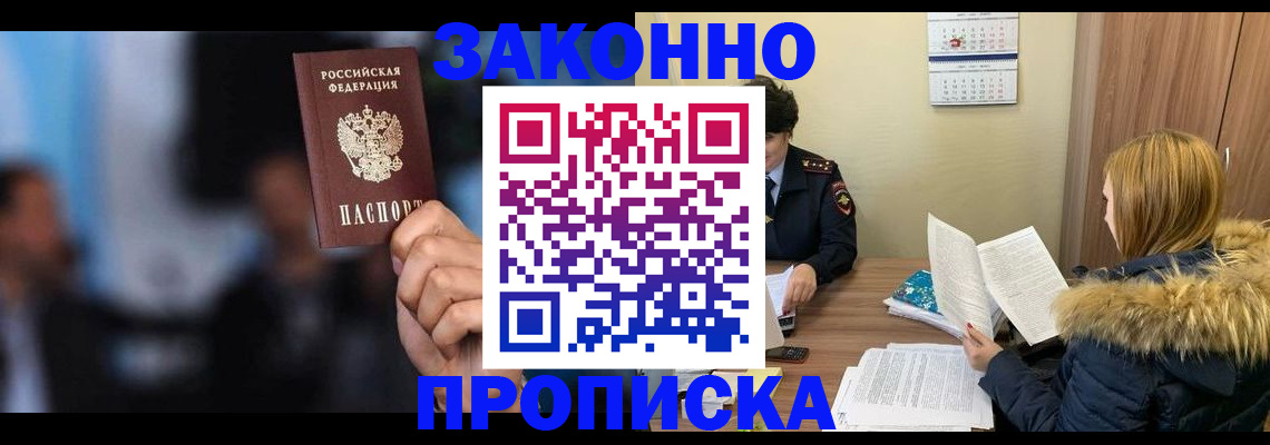 временная регистрация надежно в Приволжске