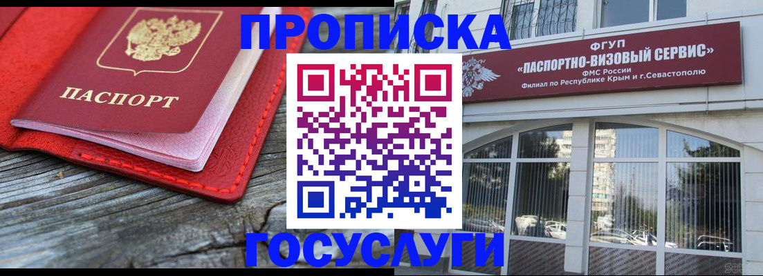 прописка иностранных граждан в Приволжске