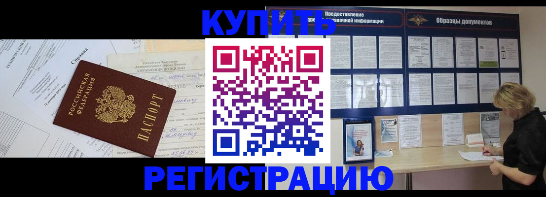 прописка для школы в Приволжске