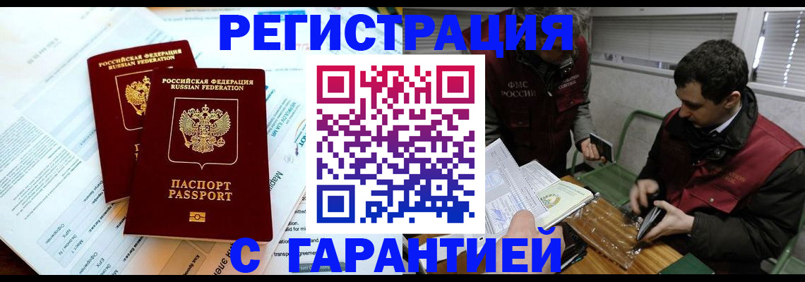 прописка для военкомата в Приволжске