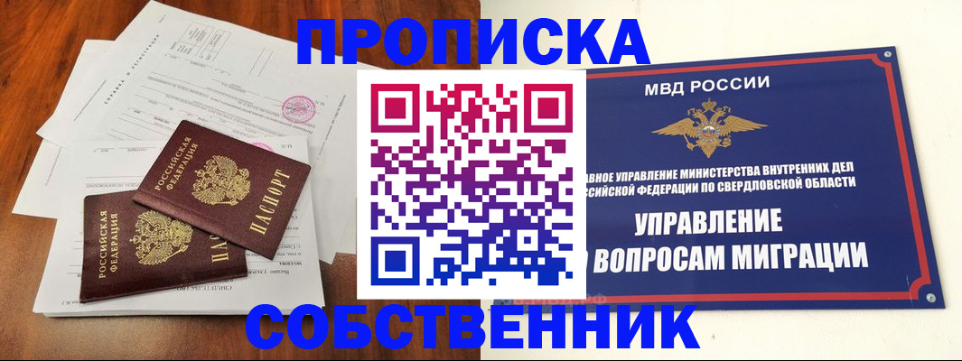 прописка паспорт в Приволжске